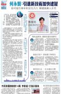 A5：要闻