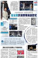 A20：体育
