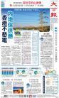 A1：要闻