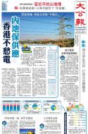 A1：要闻