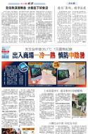A3：要闻