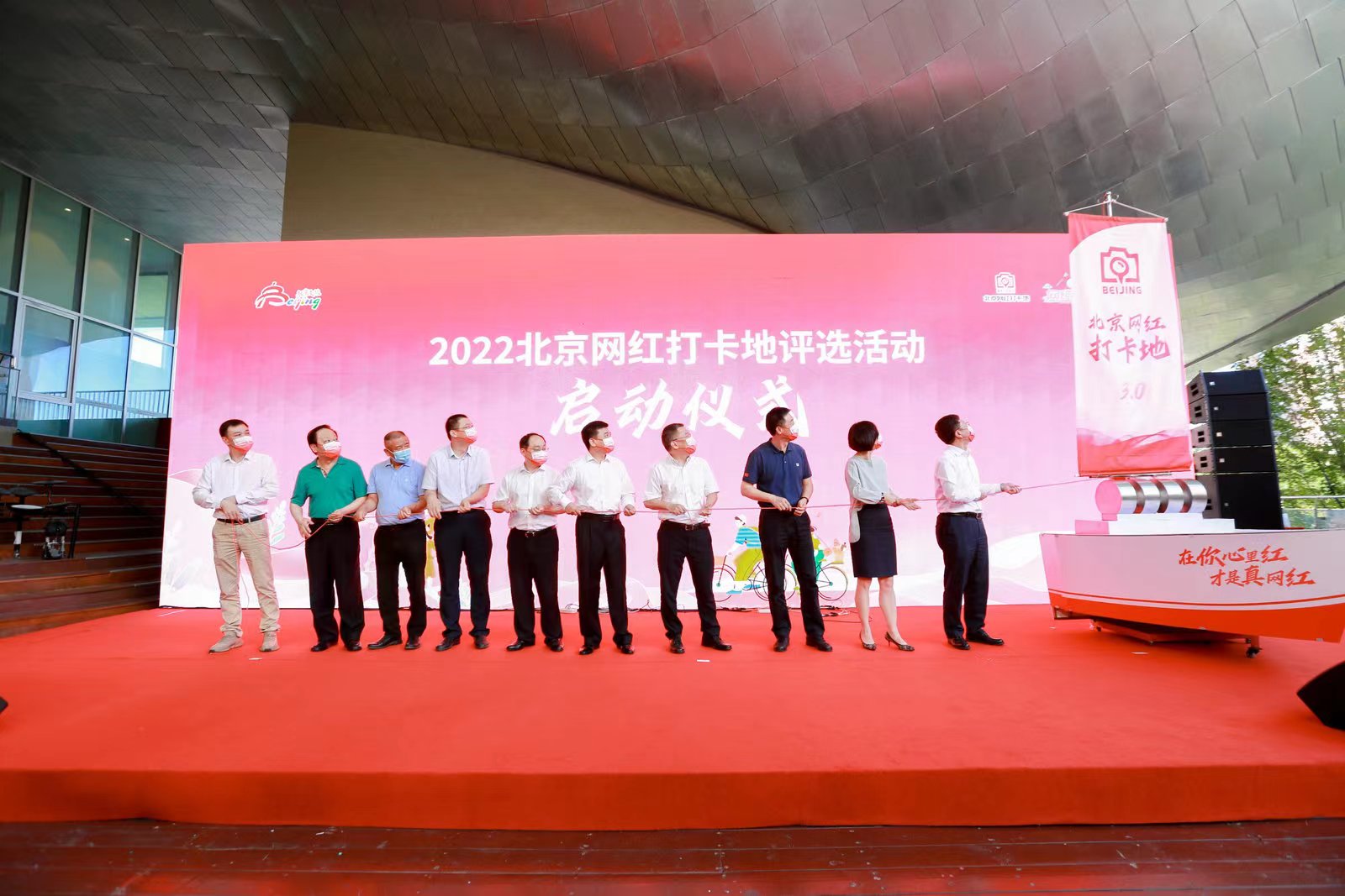 在你心里红，才是真网红！“2022年北京网红打卡地评选活动”启动
