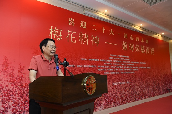 喜迎二十大·同心向未来 庆祝中国人民解放军建军95周年“梅花精神——萧晖荣艺术展”