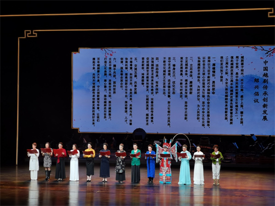 “越向未來” 第五屆中國越劇藝術節紹興啟幕
