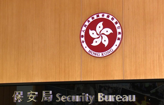 梁頌恆等人籌組所謂「香港議會」　保安局：涉顛覆國家政權罪