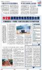 A2：要闻