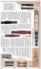 B4：副刊