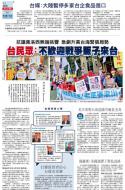 A3：要闻