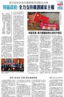 A4：要闻