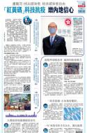 A6：要闻