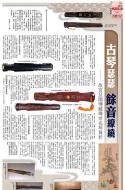 B4：副刊