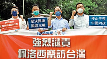 ﻿香港多个团体警告“台独”分子 “倚美谋独”是死路一条