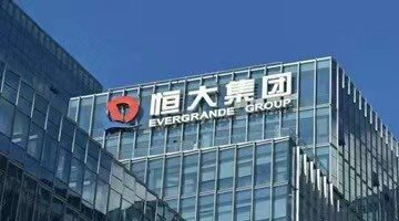 恒大子公司所持盛京銀行股份將被公開拍賣，起拍價73.07億元