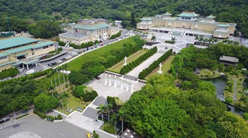 传民进党当局欲将9万藏品转移至美日 台北故宫否认