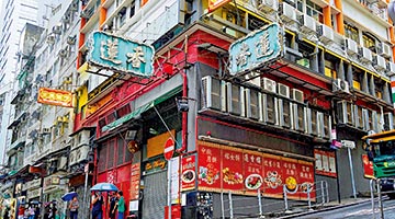 ﻿香港百年老店不敌疫情冲击 莲香楼宣布结业