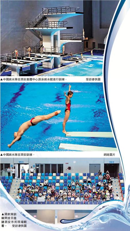 ?冠軍風范/中國跳水隊劍指巴黎奧運