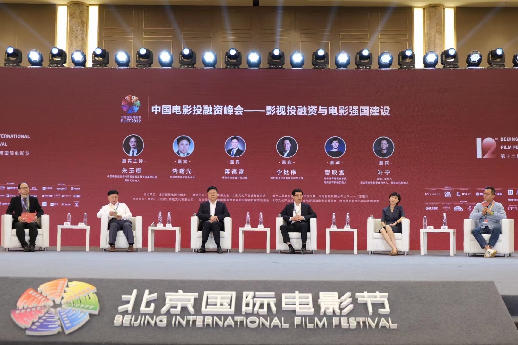 北京国际电影节| 聚焦电影强国及产业升级 大咖共话电影业投资未来