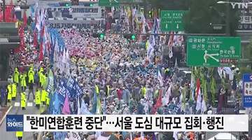 韩国数千民众冒雨举行反美集会 高喊“美国佬滚回家”