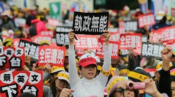 台湾地区“九合一”选举倒计时100天 蓝绿白阵营“开战”