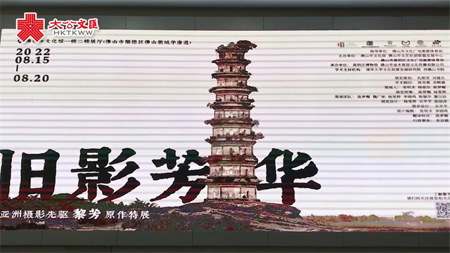 黎芳攝影原作亞洲首展 呈現150年前香港原貌