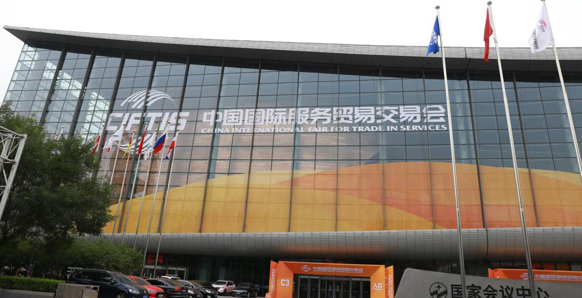 2022年中国国际服务贸易交易会在北京国家会议中心举行，图为国家会议中心一期场馆。