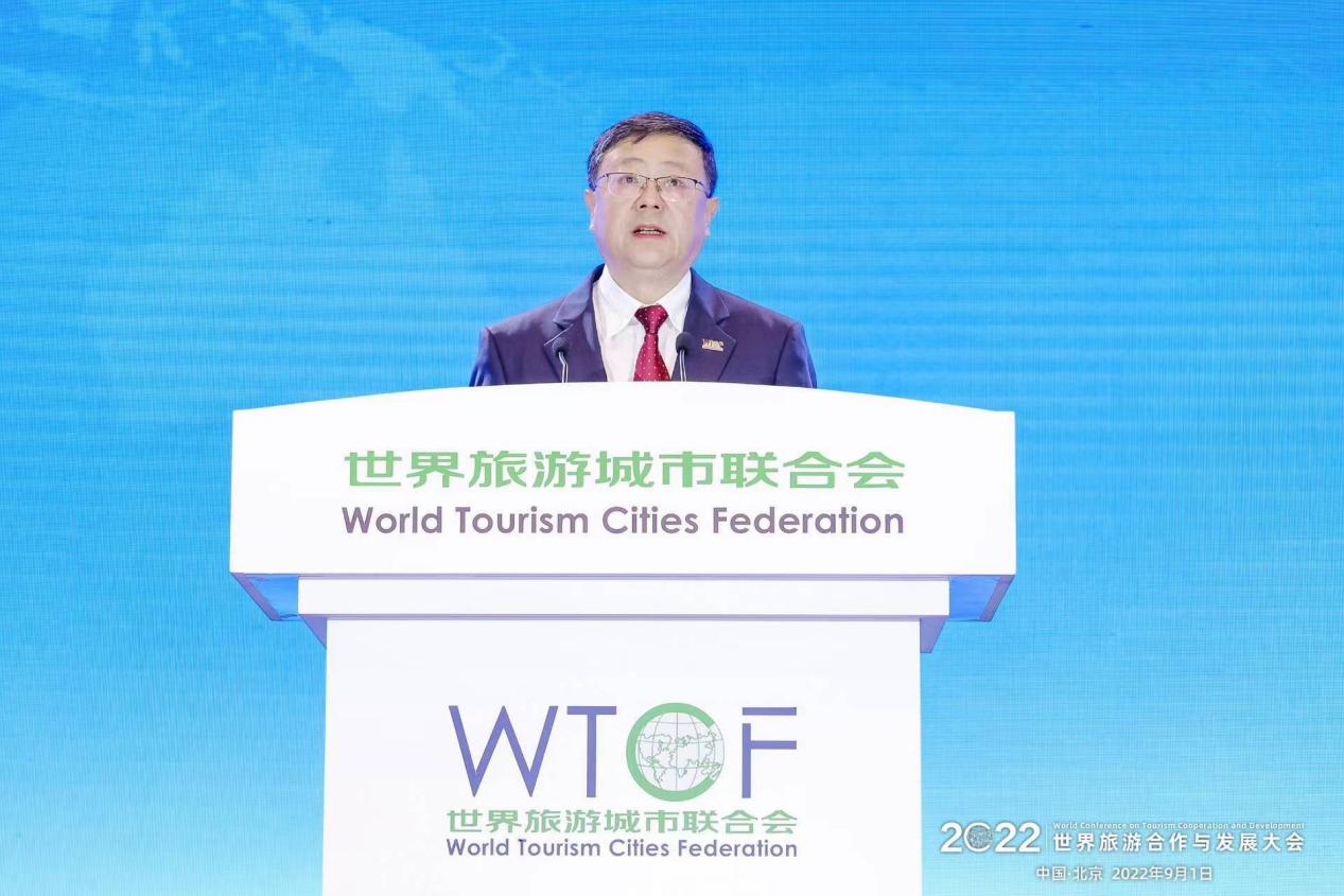 2022世界旅遊合作與發展大會北京開幕