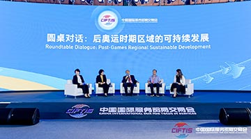 2022年奥运城市发展论坛在京举行
