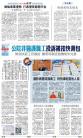 A3：要闻