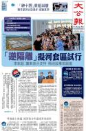A1：要闻