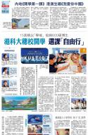 A5：要闻