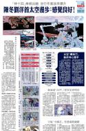A8：要闻