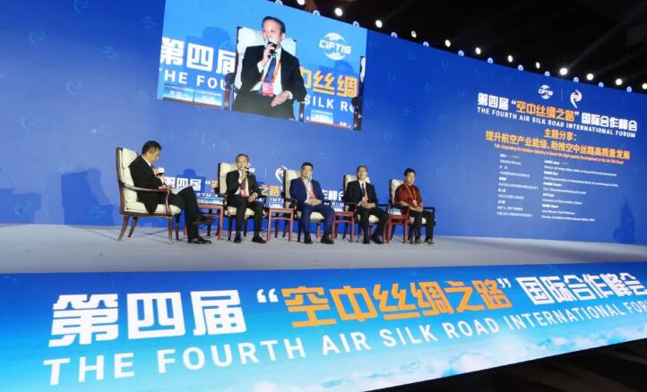 2022服贸会“空中丝绸之路”国际合作峰会在京举行