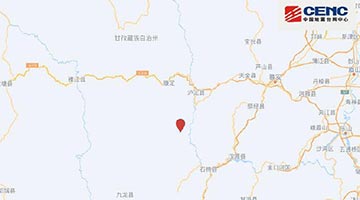 四川甘孜州泸定县发生6.8级地震 震源深度16千米