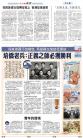 A2：要闻