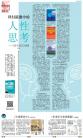 B1：副刊