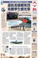 A1：要闻