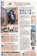 A3：要闻