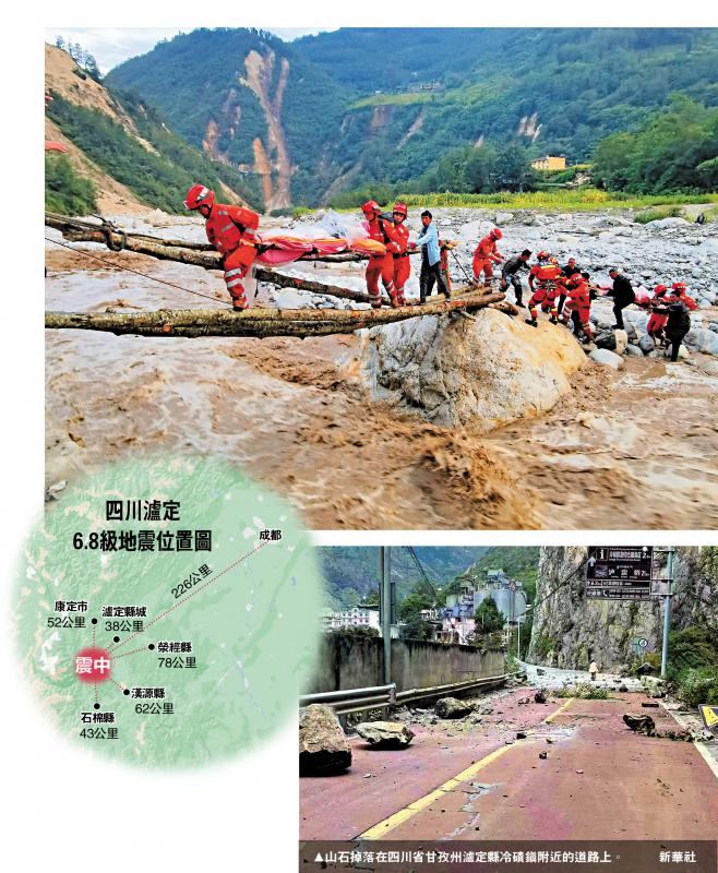 四川瀘定6.8級地震46人遇難 部分水電交通通信中斷