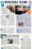 A2：要闻