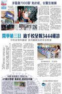 A3：要闻
