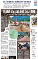 A4：要闻