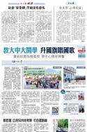 A6：要闻