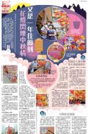 B1：副刊