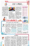 B4：教育