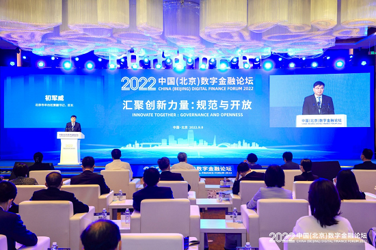 2022中国（北京）数字金融论坛在京举行 数字人民币核心技术亮相