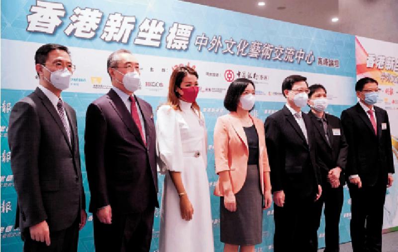 「香港新坐標：中外文化藝術交流中心」高峰論壇舉行