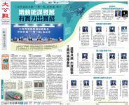 A1：要闻