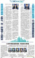 A2：要闻