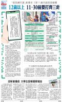 A3：要闻
