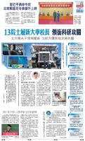 A10：要闻